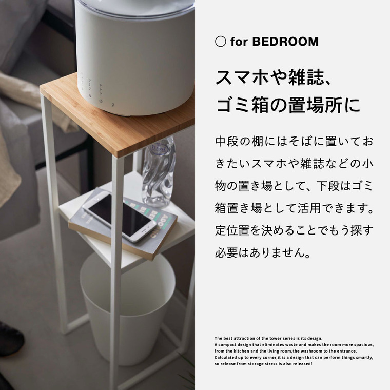 加湿器スタンド タワー 山崎実業 tower ホワイト/ブラック 5983 5984 タワーシリーズ