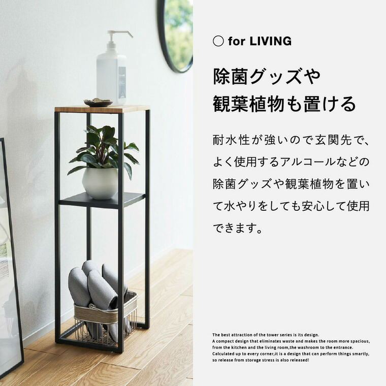 加湿器スタンド タワー 山崎実業 tower ホワイト/ブラック 5983 5984 タワーシリーズ