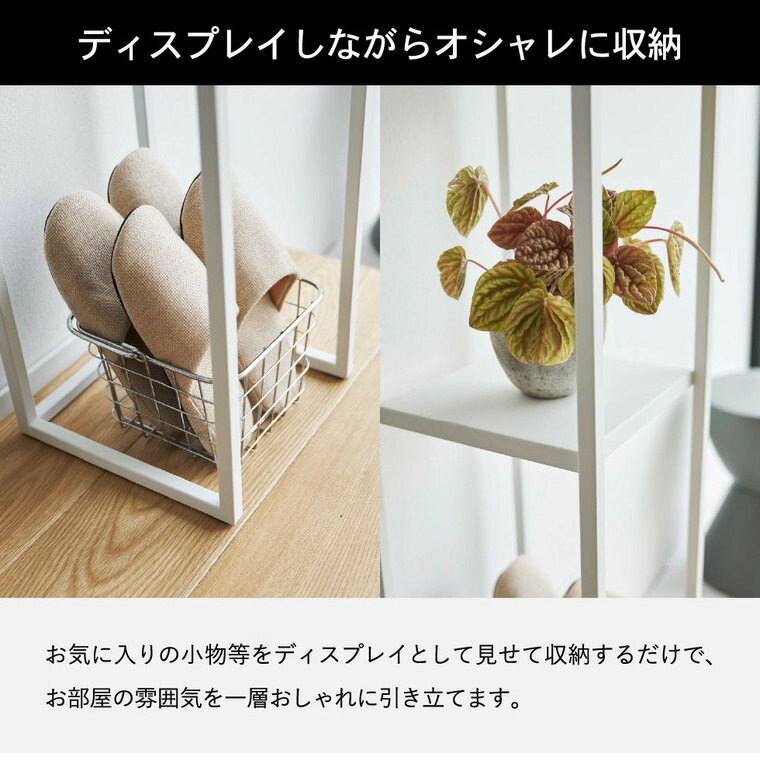 加湿器スタンド タワー 山崎実業 tower ホワイト/ブラック 5983 5984 タワーシリーズ