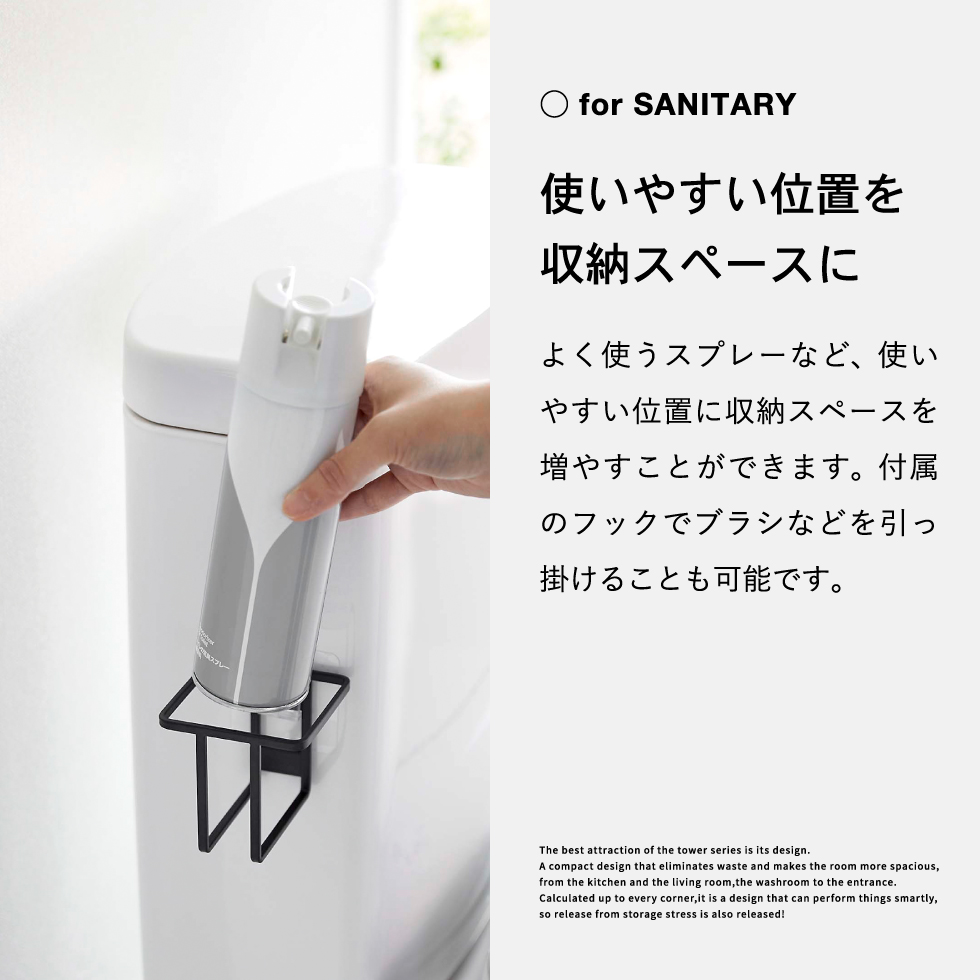 フィルムフックスプレーボトルホルダー タワー 山崎実業 tower ホワイト/ブラック 5993 5994