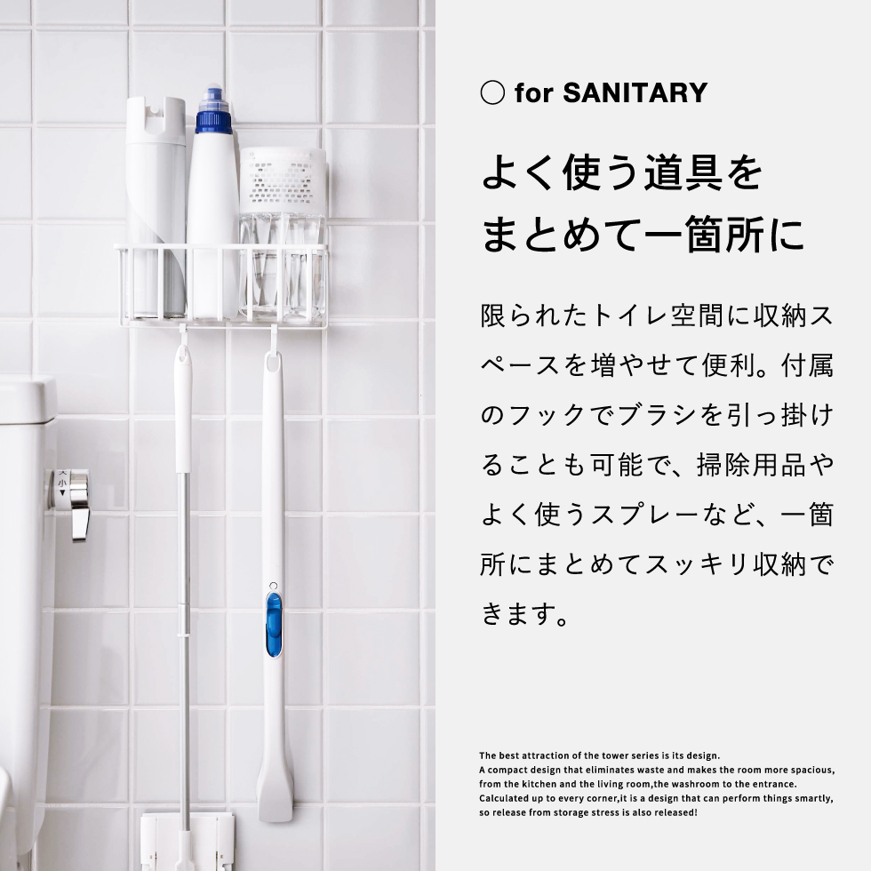 フィルムフックトイレ用品収納ラック タワー 山崎実業 tower ホワイト/ブラック 5995 5996