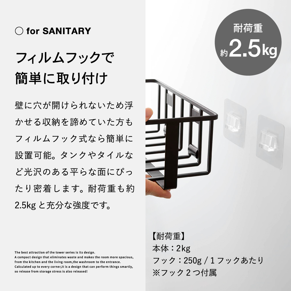 フィルムフックトイレ用品収納ラック タワー 山崎実業 tower ホワイト/ブラック 5995 5996