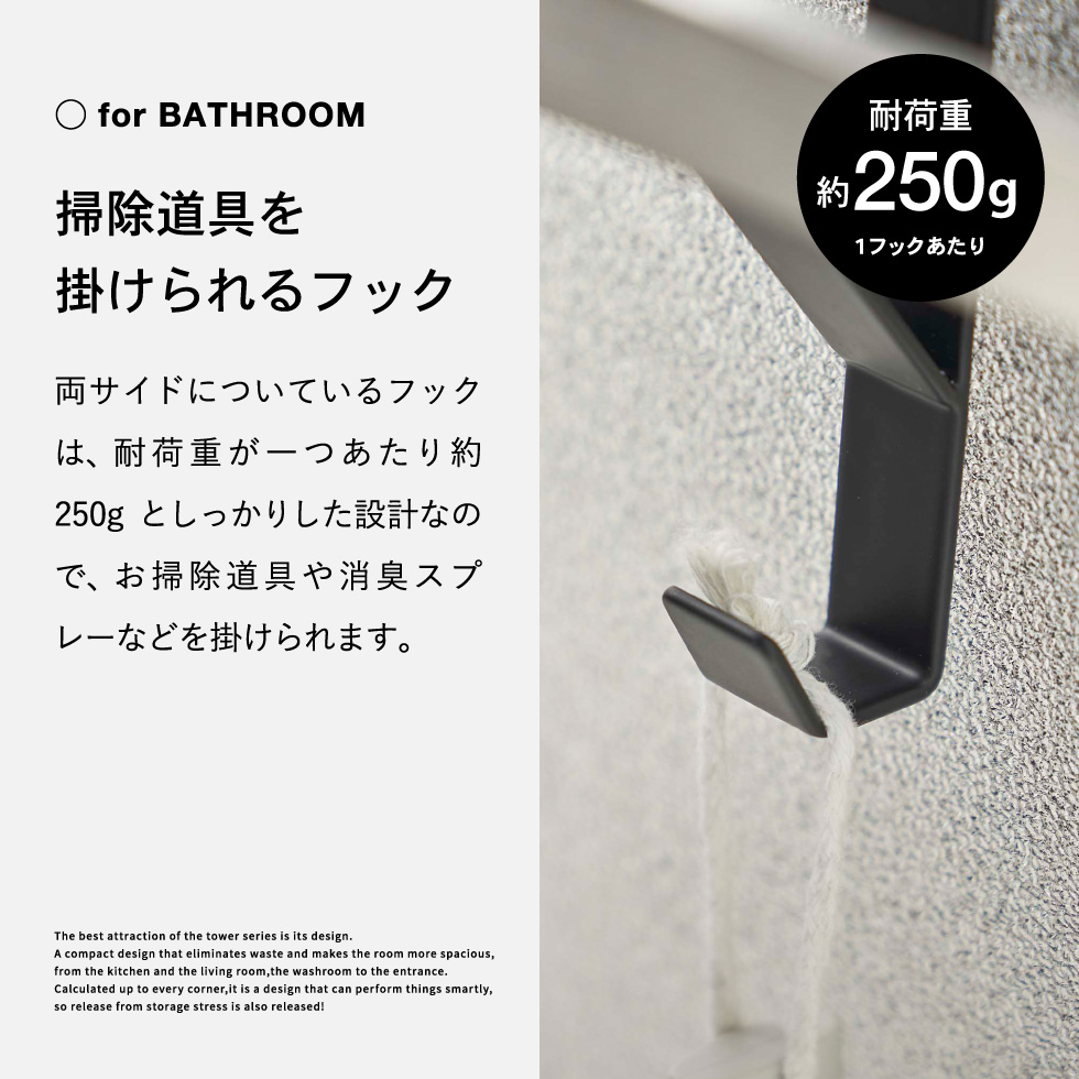 浴室扉タオル掛け上 バスタオルハンガー タワー 山崎実業 tower ホワイト/ブラック 5999 6000