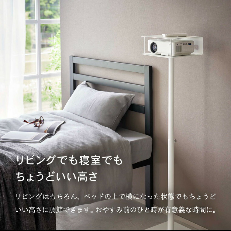 高さ伸縮プロジェクタースタンド タワー 山崎実業 tower ホワイト/ブラック 6027 6028 タワーシリーズ