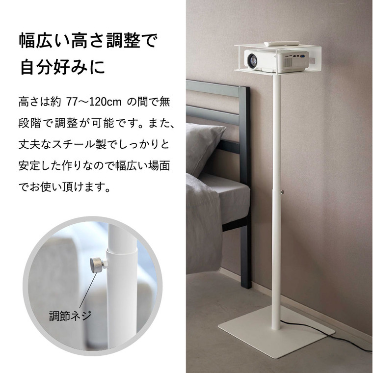 プロジェクタースタンド　tower タワー　白　ホワイト