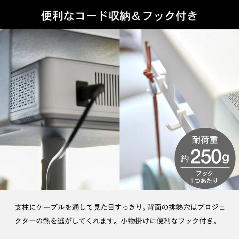 高さ伸縮プロジェクタースタンド タワー 山崎実業 tower ホワイト/ブラック 6027 6028 タワーシリーズ