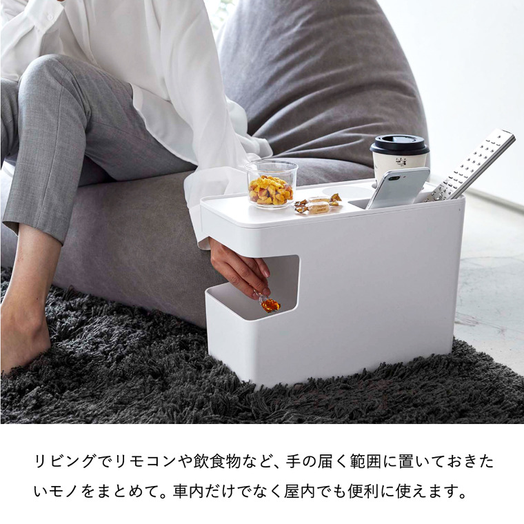 山崎実業 tower 車載用コンソールゴミ箱 タワー ホワイト/ブラック 6135 6136