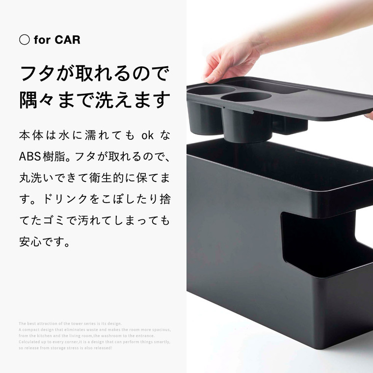 山崎実業 tower 車載用コンソールゴミ箱 タワー ホワイト/ブラック 6135 6136