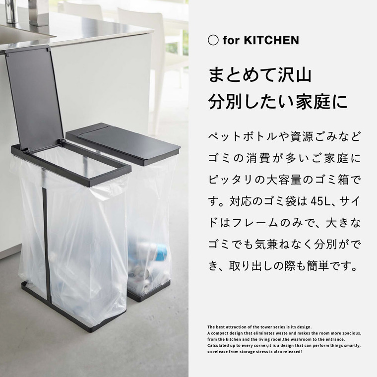 スリム蓋付き分別ゴミ袋ホルダー タワー 45L 2個組 山崎実業 tower ホワイト/ブラック 6184 6185 タワーシリーズ