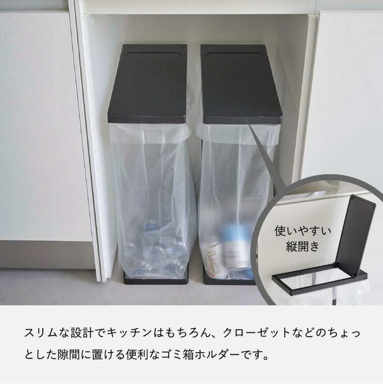 スリム蓋付き分別ゴミ袋ホルダー タワー 45L 2個組 山崎実業 tower ホワイト/ブラック 6184 6185 タワーシリーズ