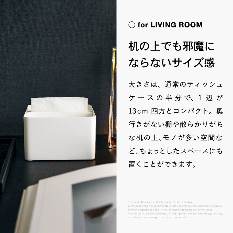 山崎実業 tower 蓋付きハーフティッシュケース タワー ホワイト/ブラック 6195 6196