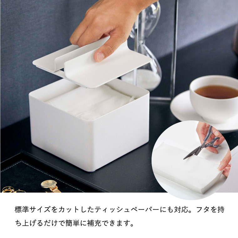 山崎実業 tower 蓋付きハーフティッシュケース タワー ホワイト/ブラック 6195 6196