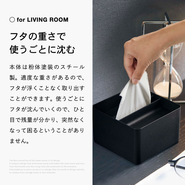 山崎実業 tower 蓋付きハーフティッシュケース タワー ホワイト/ブラック 6195 6196