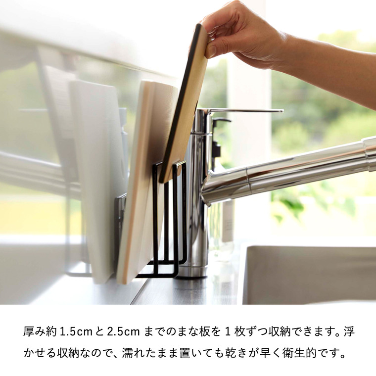 山崎実業 tower フィルムフックまな板ホルダー タワー ホワイト/ブラック 6364 6365