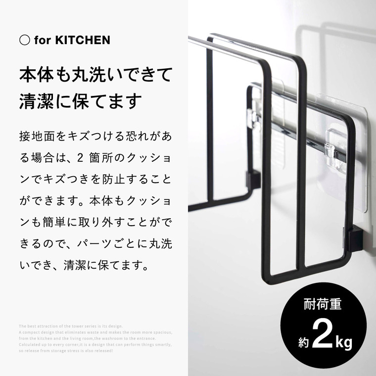 山崎実業 tower フィルムフックまな板ホルダー タワー ホワイト/ブラック 6364 6365