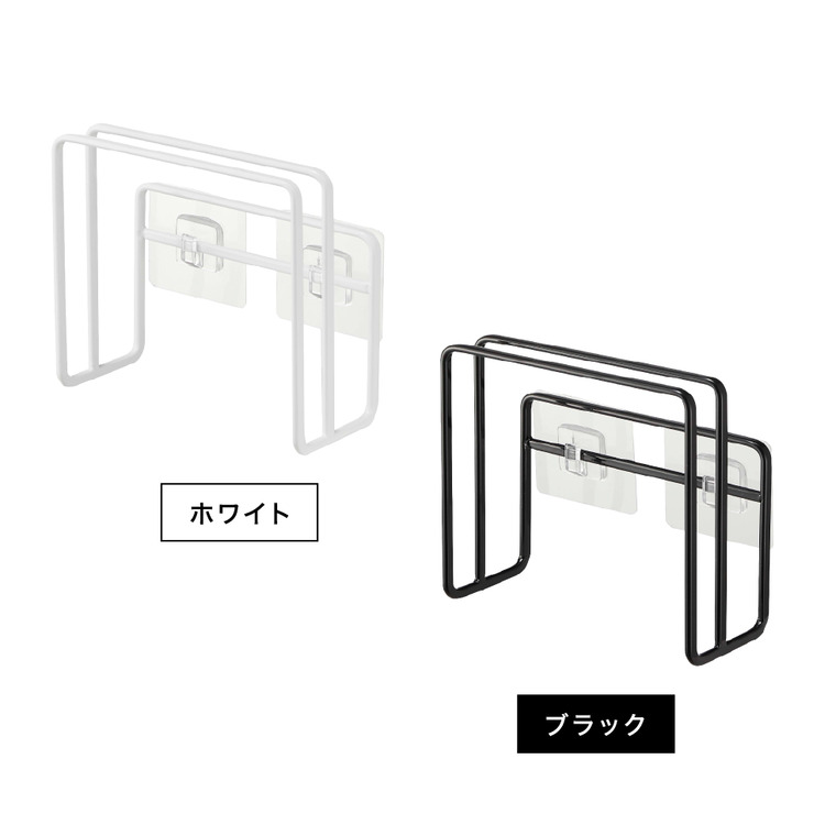 山崎実業 tower フィルムフックまな板ホルダー タワー ホワイト/ブラック 6364 6365