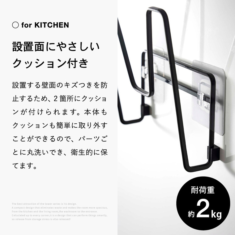 山崎実業 tower フィルムフック鍋蓋ホルダー タワー ホワイト/ブラック 6371 6372