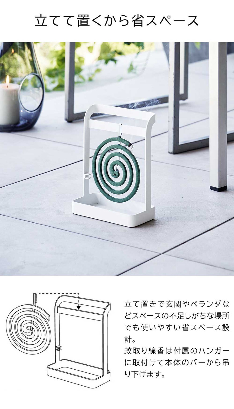 山崎実業 tower 蚊取り線香ハンガー タワー ホワイト ブラック 6446 6447