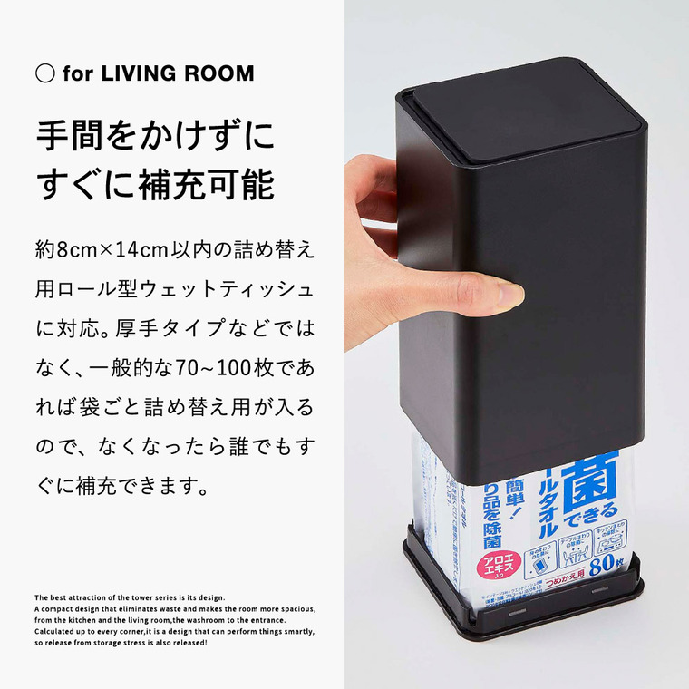 ロール型ウェットティッシュケース タワー山崎実業 tower ホワイト/ブラック 6502 6503