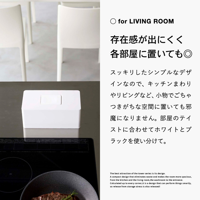 住居用ウェットクリーナーシート&おしり拭きケース タワー山崎実業 tower ホワイト/ブラック 6615 6616