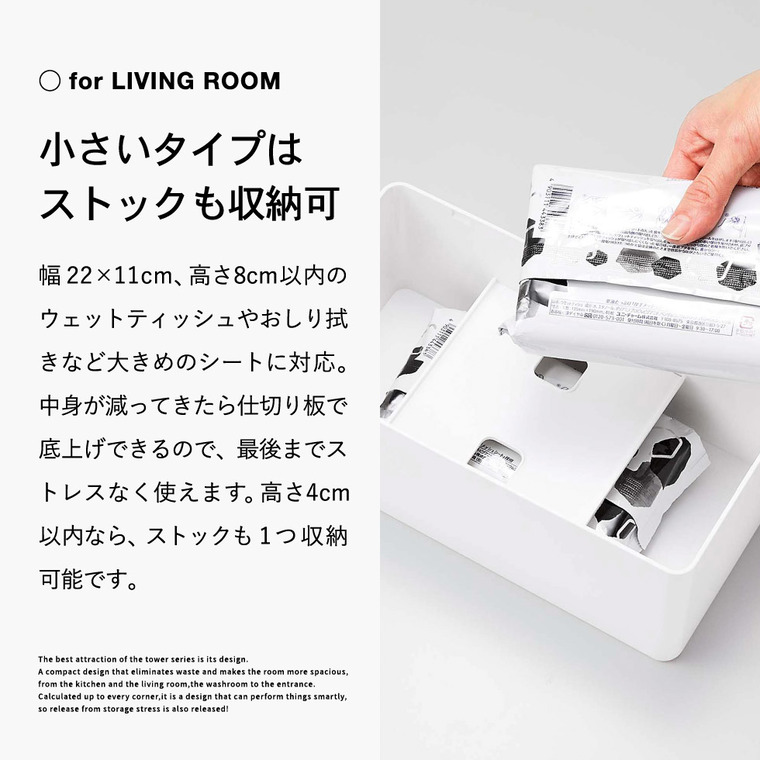 住居用ウェットクリーナーシート&おしり拭きケース タワー山崎実業 tower ホワイト/ブラック 6615 6616