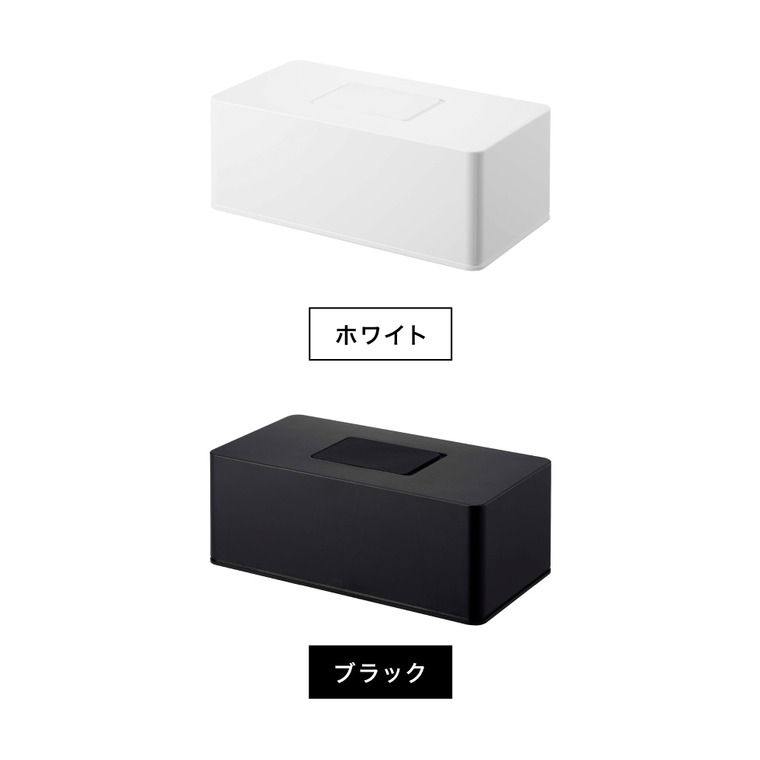 住居用ウェットクリーナーシート&おしり拭きケース タワー山崎実業 tower ホワイト/ブラック 6615 6616