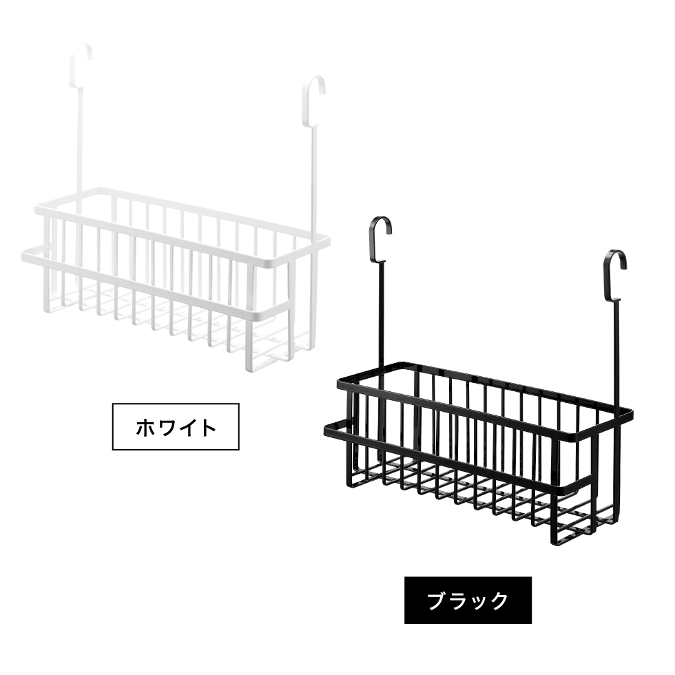 山崎実業 tower 引っ掛けバスルームバスケット タワー ワイド ホワイト/ブラック 6617 6618