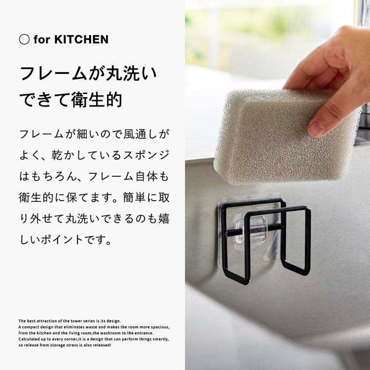 フィルムフックスポンジホルダー タワー山崎実業 tower ホワイト/ブラック 6621 6622