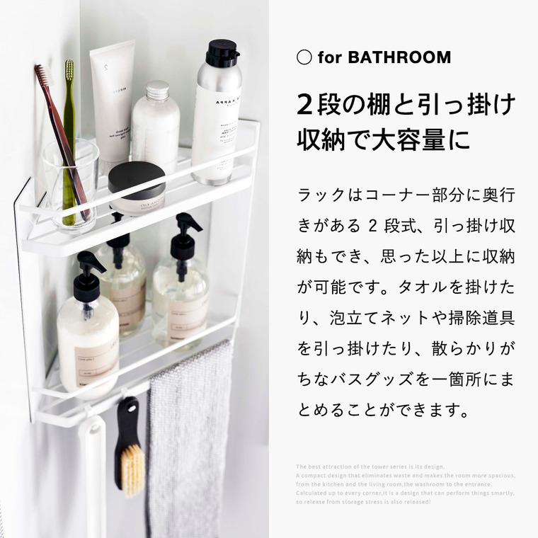 山崎実業 tower マグネットバスルームコーナーラック タワー 2段 ホワイト/ブラック 6623 6624