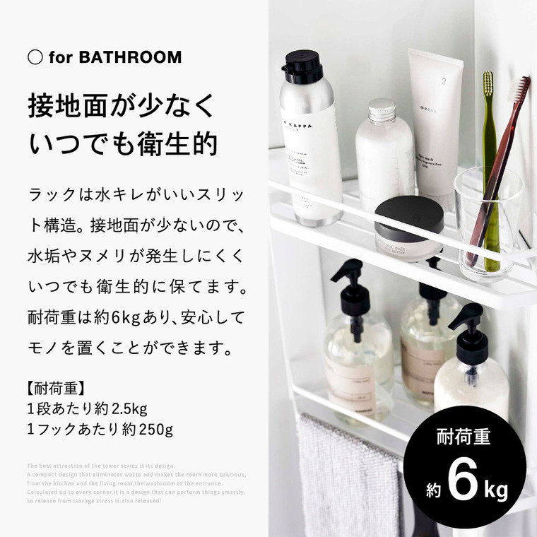山崎実業 tower マグネットバスルームコーナーラック タワー 2段 ホワイト/ブラック 6623 6624