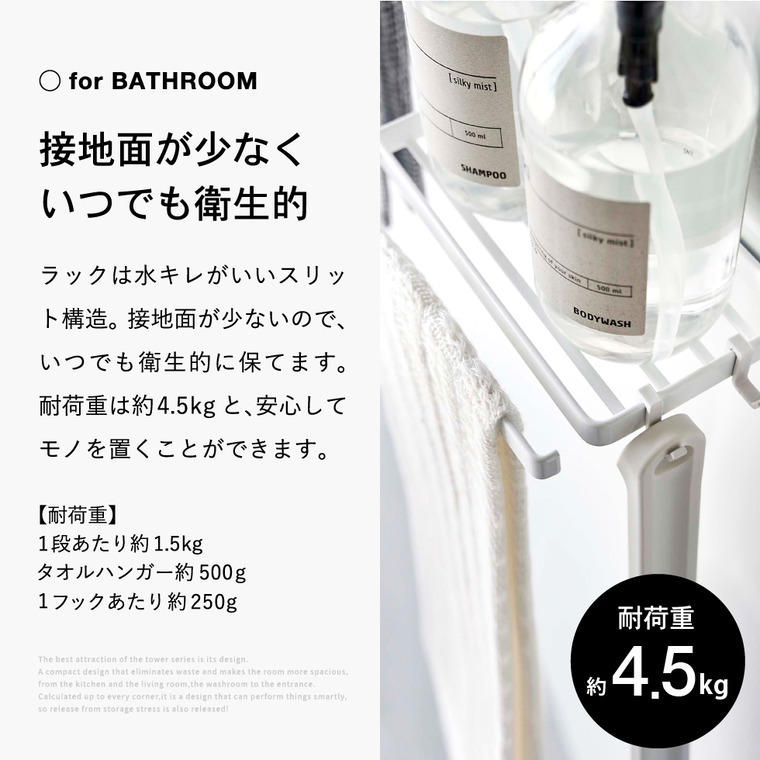 山崎実業 tower タオル掛け上ラック タワー 2段 ホワイト/ブラック 6625 6626