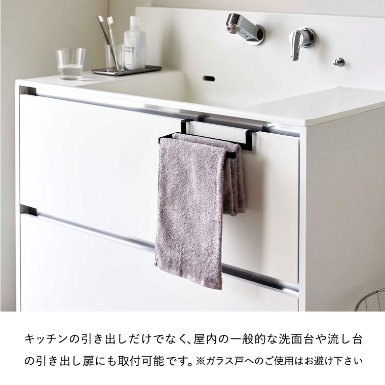 山崎実業 tower 挟み込み防止タオルハンガー タワー ホワイト/ブラック 6708 6709