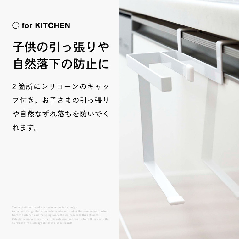 山崎実業 tower 挟み込み防止タオルハンガー タワー ホワイト/ブラック 6708 6709