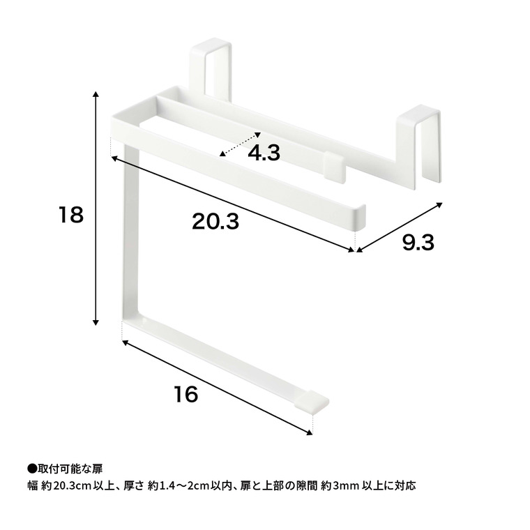 山崎実業 tower 挟み込み防止タオルハンガー タワー ホワイト/ブラック 6708 6709