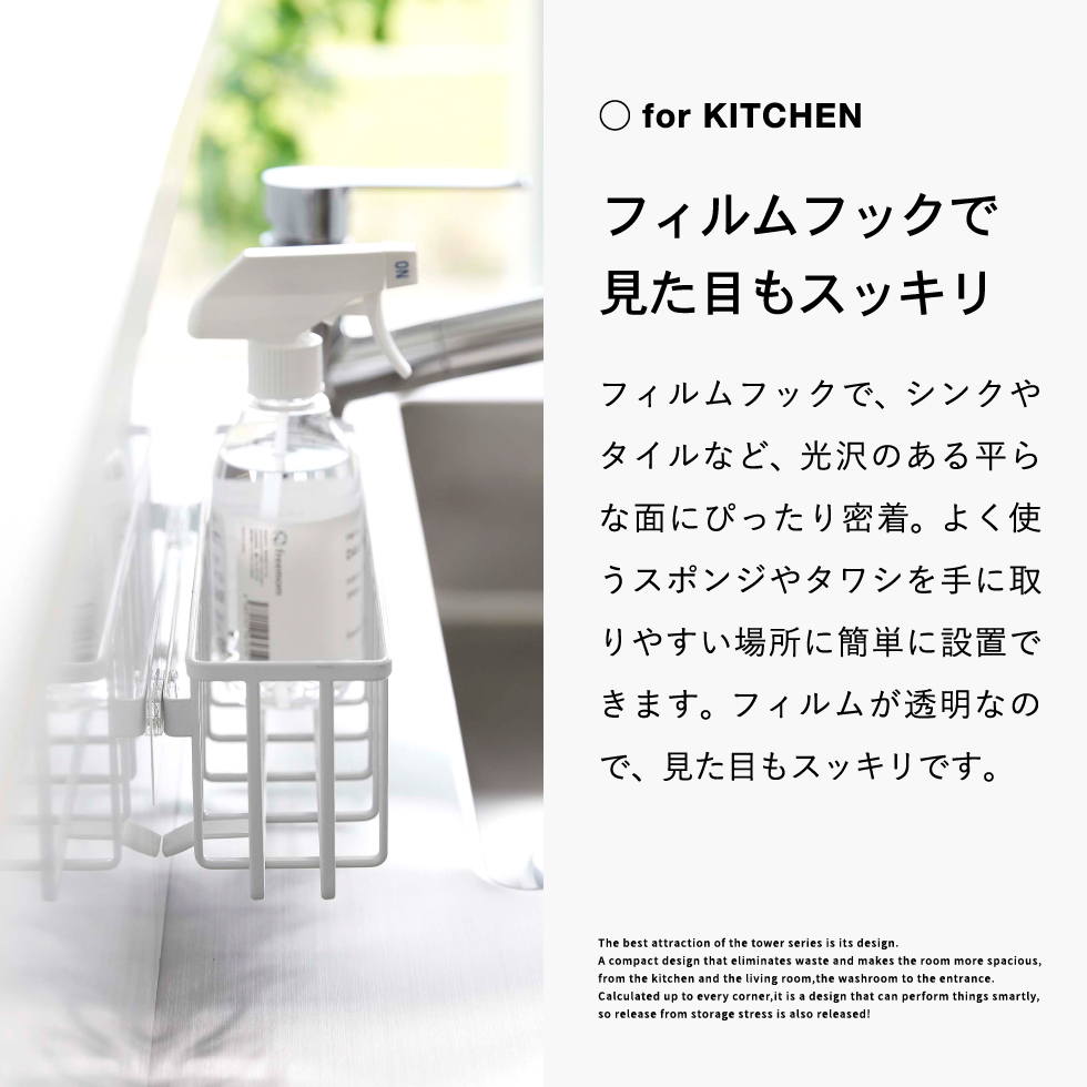 フィルムフック収納ラック タワーL 山崎実業 tower 6913 6914