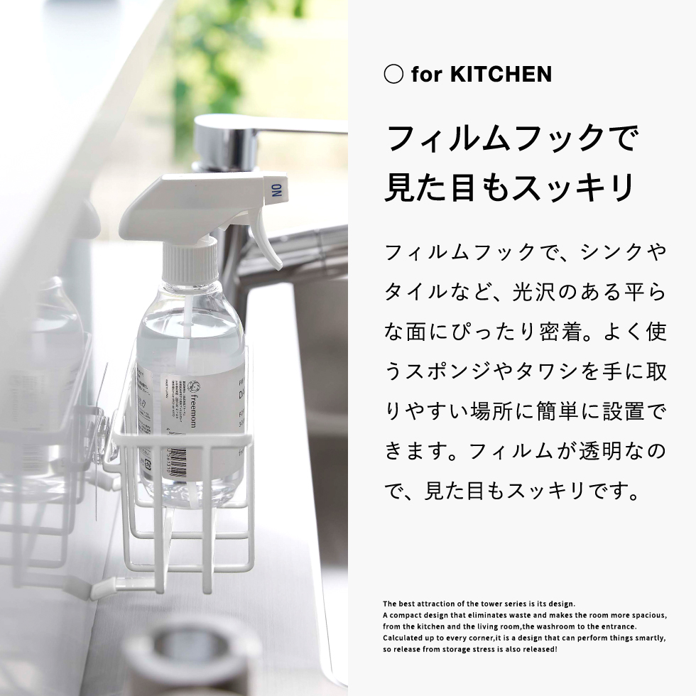 フィルムフック収納ラック タワーS 山崎実業 tower 6915 6916