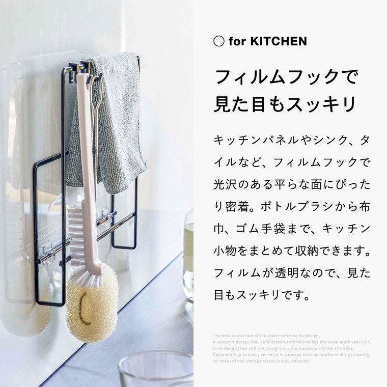 山崎実業 tower フィルムフック布巾&まな板ホルダー タワー ホワイト/ブラック 6917 6918