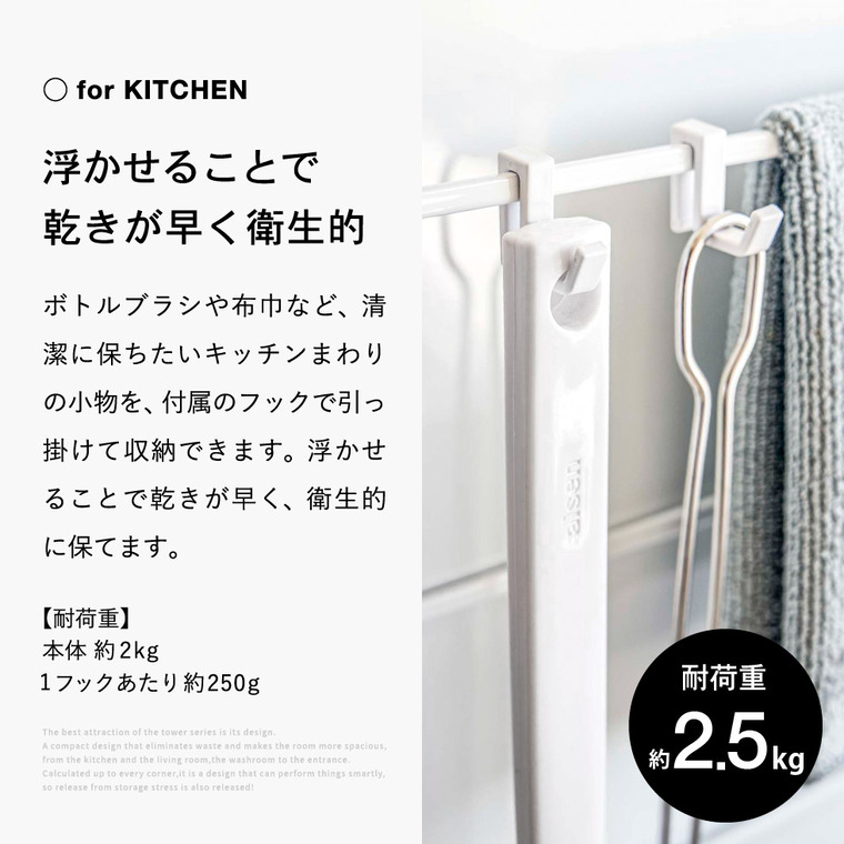 山崎実業 tower フィルムフック布巾&まな板ホルダー タワー ホワイト/ブラック 6917 6918