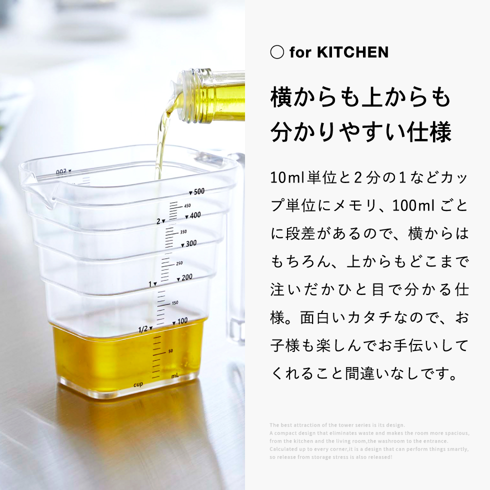 山崎実業 tower マグネット段々計量カップ タワー 500mL ホワイト/ブラック 6921 6922