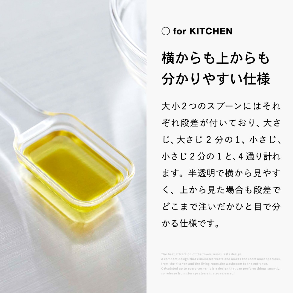 山崎実業 tower マグネット段々計量スプーン タワー ホワイト/ブラック 6923 6924
