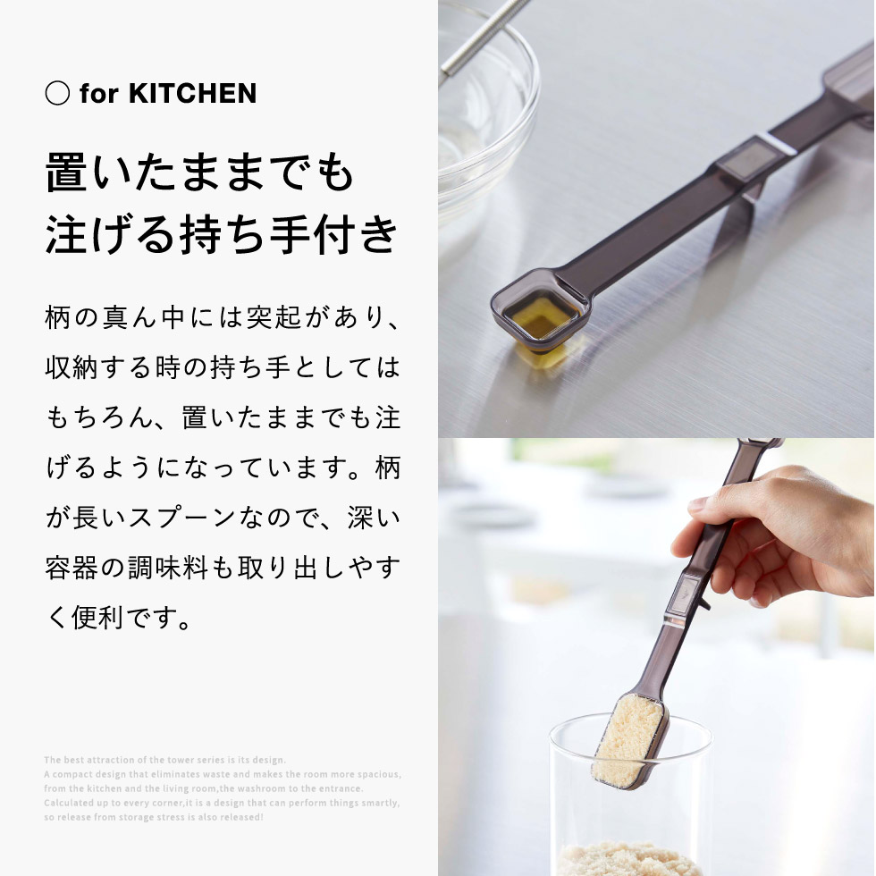 山崎実業 tower マグネット段々計量スプーン タワー ホワイト/ブラック 6923 6924