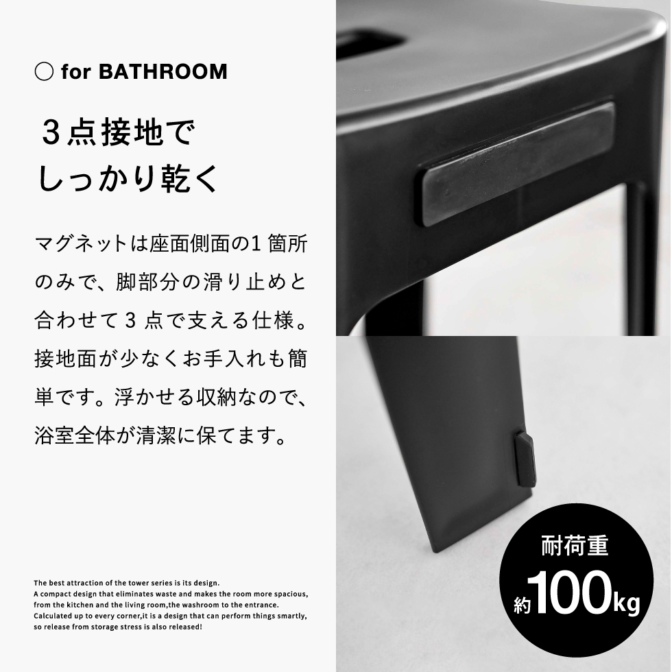 マグネット風呂イス タワー SH25 山崎実業 tower 6925 6926