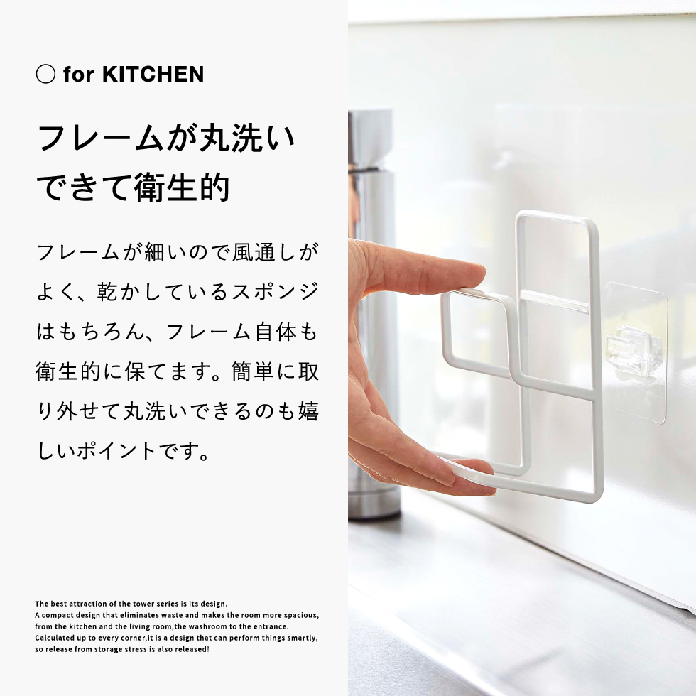 フィルムフックスポンジホルダー タワー ダブル 山崎実業 tower 7017 7018