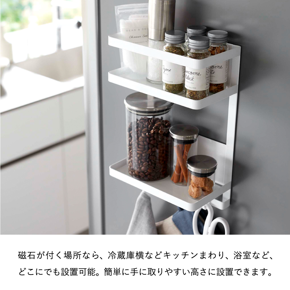 ウォーターサーバー横マグネットラック タワー 2段 山崎実業 tower ホワイト/ブラック7119 7120