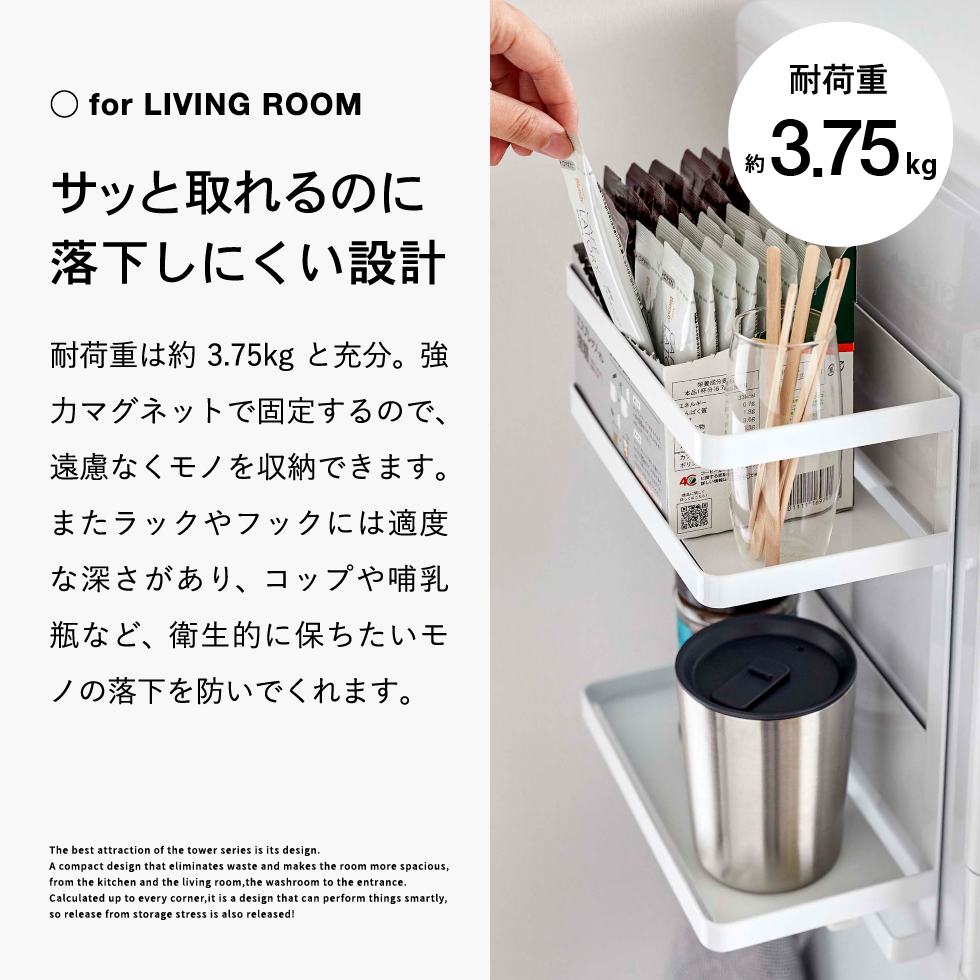 ウォーターサーバー横マグネットラック タワー 2段 山崎実業 tower ホワイト/ブラック7119 7120