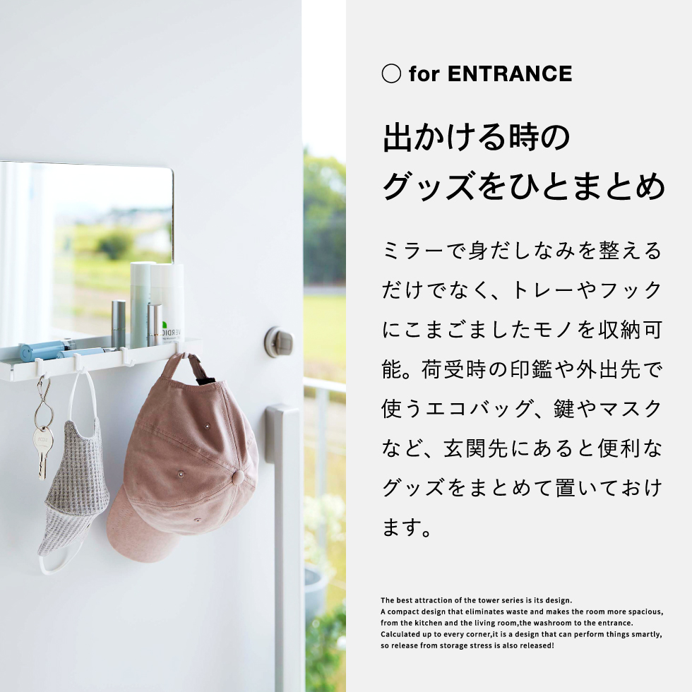 マグネットミラー&収納ラック タワー 山崎実業 tower ホワイト/ブラック 7139 7140