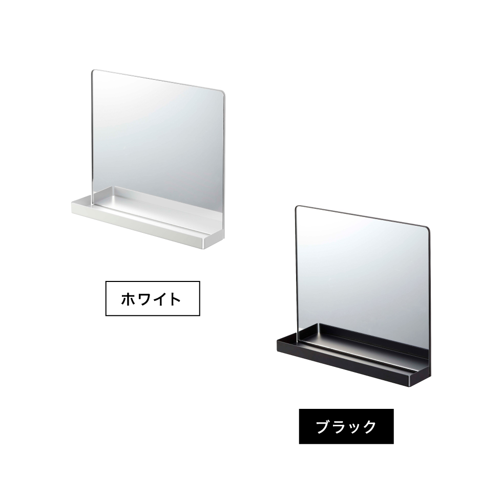 マグネットミラー&収納ラック タワー 山崎実業 tower ホワイト/ブラック 7139 7140