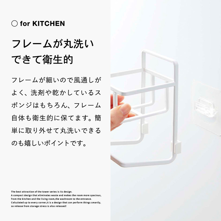 フィルムフックスポンジ&ボトルホルダー タワー山崎実業 tower ホワイト/ブラック 7147 7148