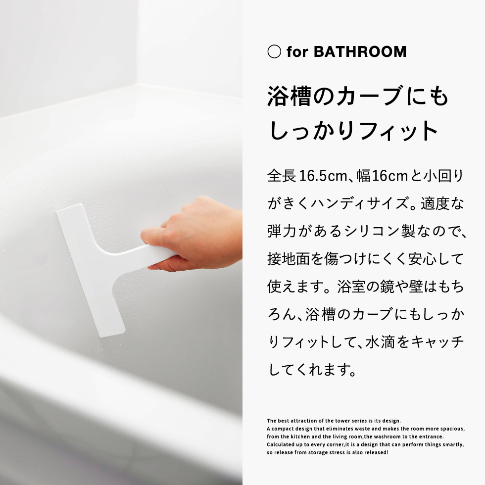 マグネット水切りワイパー タワー S 山崎実業 tower ホワイト/ブラック7301 7302