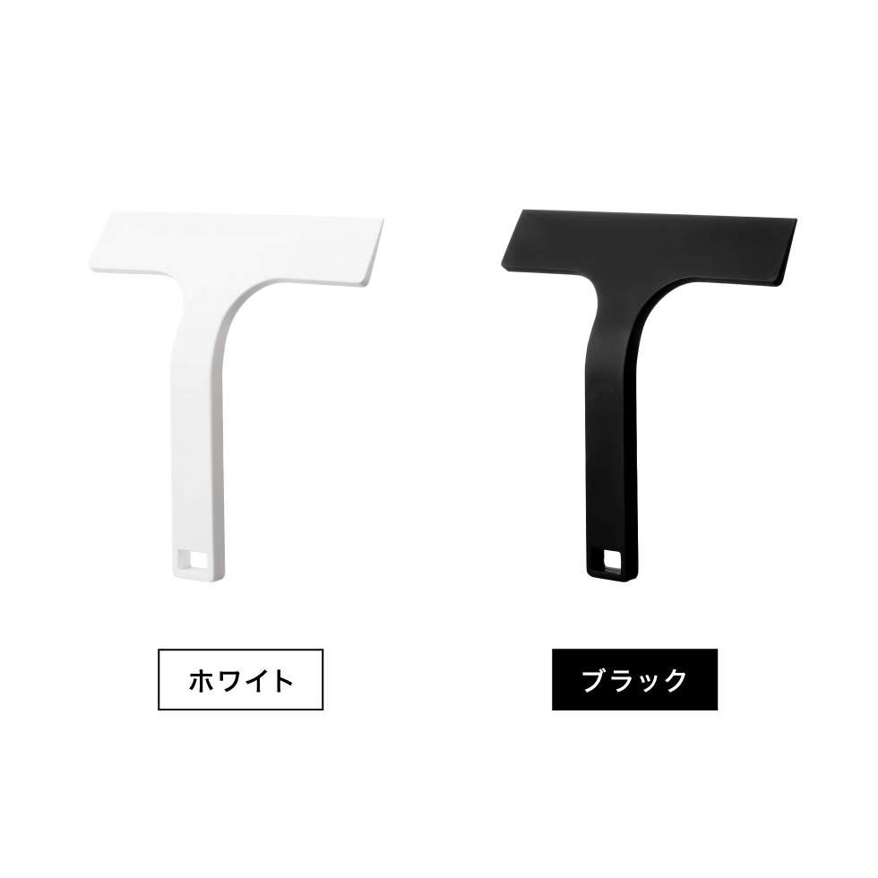 マグネット水切りワイパー タワー S 山崎実業 tower ホワイト/ブラック7301 7302